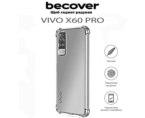 Чехол для мобильного телефона BeCover Anti-Shock Vivo X60 Pro Clear (711788), изображение 5