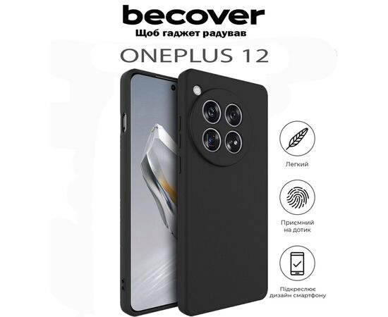 Чехол для мобильного телефона BeCover OnePlus 12 Black (711768), изображение 5