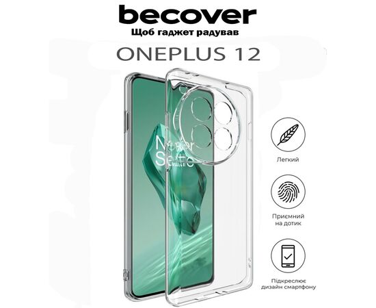 Чехол для мобильного телефона BeCover OnePlus 12 Transparancy (711769), изображение 5
