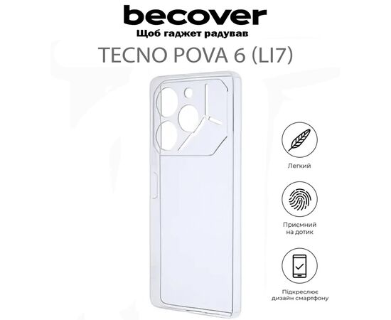 Чохол до мобільного телефона BeCover Tecno POVA 6 (LI7) Transparancy (711760), зображення 5