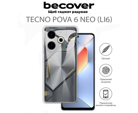 Чехол для мобильного телефона BeCover Tecno POVA 6 Neo (LI6) Transparancy (711762), изображение 5