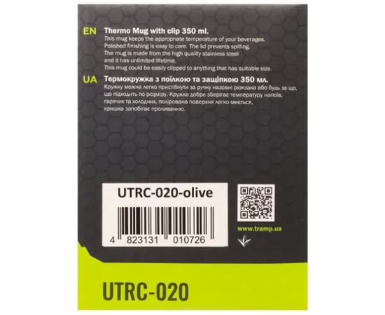 Чашка туристическая Tramp з поїлкою і защіпкою 350 мл Olive (UTRC-020-olive), изображение 6 Чашка туристическая Tramp з поїлкою і защіпкою 350 мл Olive (UTRC-020-olive), изображение 6
