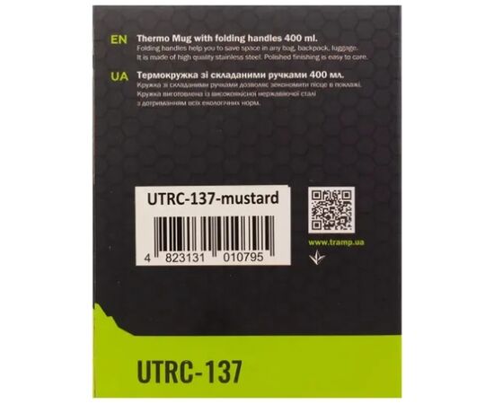 Чашка туристична Tramp зі складаними ручками та поїлкою 400 мл Mustard (UTRC-137-mustard), зображення 5