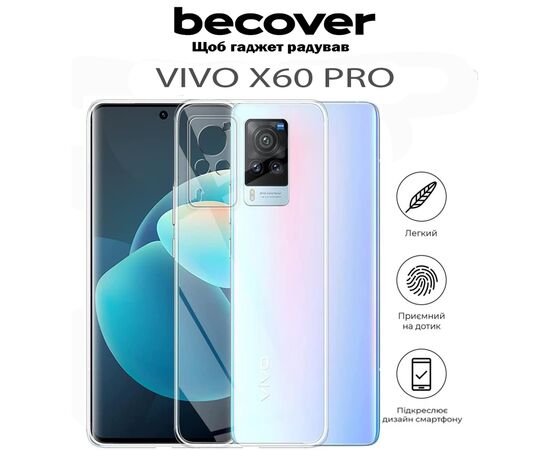 Чохол до мобільного телефона BeCover Vivo X60 Pro Transparancy (711776), зображення 4