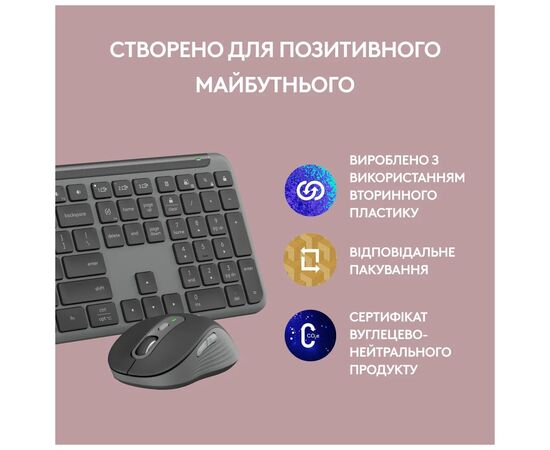 Комплект Logitech MK950 Bluetooth/Wireles UA Graphite (920-012490), зображення 9 Комплект Logitech MK950 Bluetooth/Wireles UA Graphite (920-012490), зображення 9