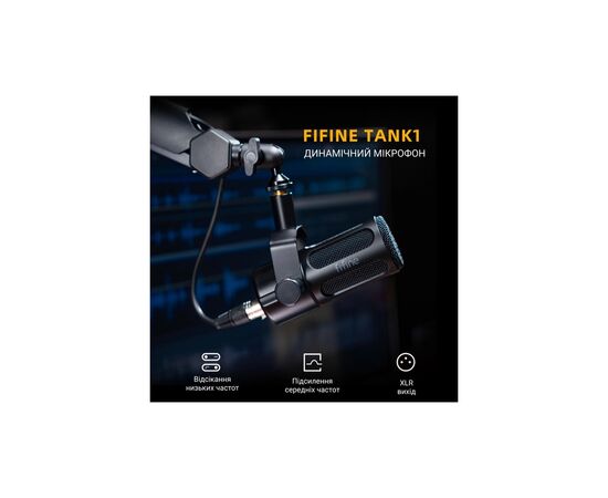 Микрофон Fifine Tank1 XLR Black (Tank1), изображение 4 Микрофон Fifine Tank1 XLR Black (Tank1), изображение 4