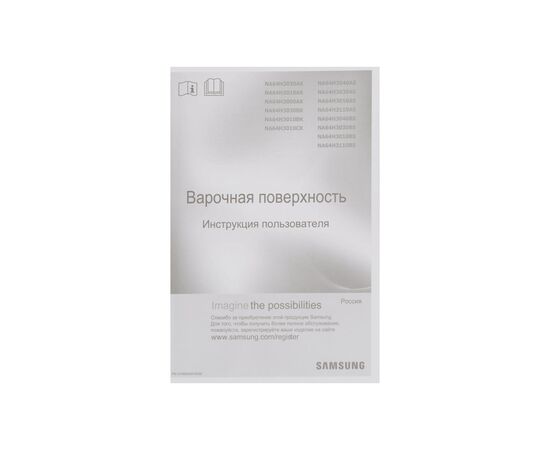 Варочная поверхность Samsung NA64H3000AK/WT, изображение 11 Варочная поверхность Samsung NA64H3000AK/WT, изображение 11