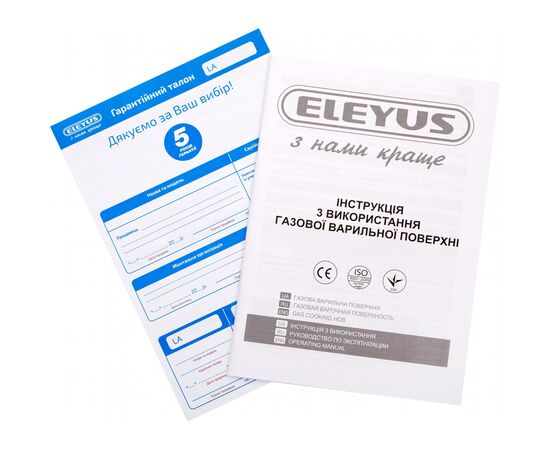 Варочная поверхность Eleyus MAGENTA 60 BL CF, изображение 12 Варочная поверхность Eleyus MAGENTA 60 BL CF, изображение 12