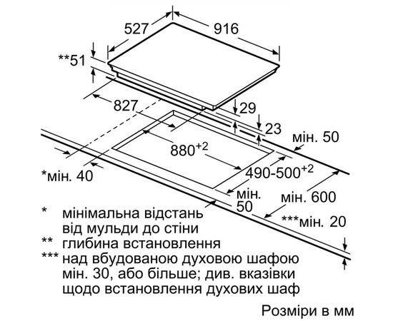 Варочна поверхня Bosch PXX975KW1E, зображення 7 Варочна поверхня Bosch PXX975KW1E, зображення 7