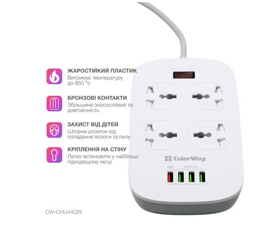 Сетевой фильтр питания ColorWay 4 розетки/4USB White 1.8м (1QC3.0 + 3 AUTO ID) (CW-CHU44QW), изображение 9 Сетевой фильтр питания ColorWay 4 розетки/4USB White 1.8м (1QC3.0 + 3 AUTO ID) (CW-CHU44QW), изображение 9