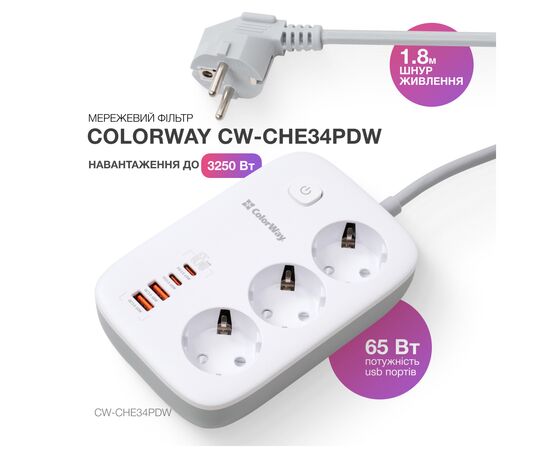 Сетевой фильтр питания ColorWay CW-CHE34PDW 3 розетки/4USB (CW-CHE34PDW), изображение 6 Сетевой фильтр питания ColorWay CW-CHE34PDW 3 розетки/4USB (CW-CHE34PDW), изображение 6