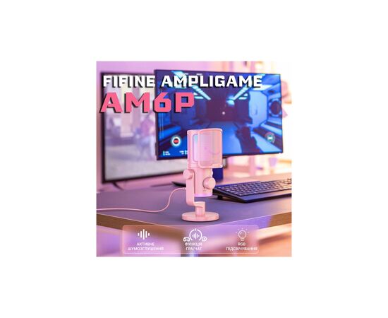 Микрофон Fifine AM6P USB Pink (AM6P), изображение 5 Микрофон Fifine AM6P USB Pink (AM6P), изображение 5