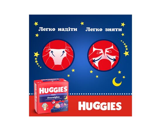 Подгузники Huggies Overnights Pants Трусики 6 15-25 кг 22 шт. (5029053581101), изображение 12 Подгузники Huggies Overnights Pants Трусики 6 15-25 кг 22 шт. (5029053581101), изображение 12