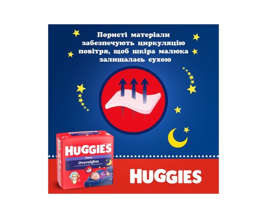 Подгузники Huggies Overnights Pants Трусики 6 15-25 кг 22 шт. (5029053581101), изображение 5 Подгузники Huggies Overnights Pants Трусики 6 15-25 кг 22 шт. (5029053581101), изображение 5