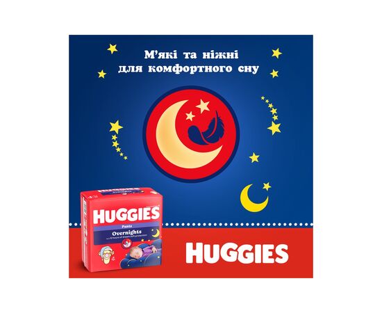 Подгузники Huggies Overnights Pants Трусики 6 15-25 кг 22 шт. (5029053581101), изображение 7 Подгузники Huggies Overnights Pants Трусики 6 15-25 кг 22 шт. (5029053581101), изображение 7