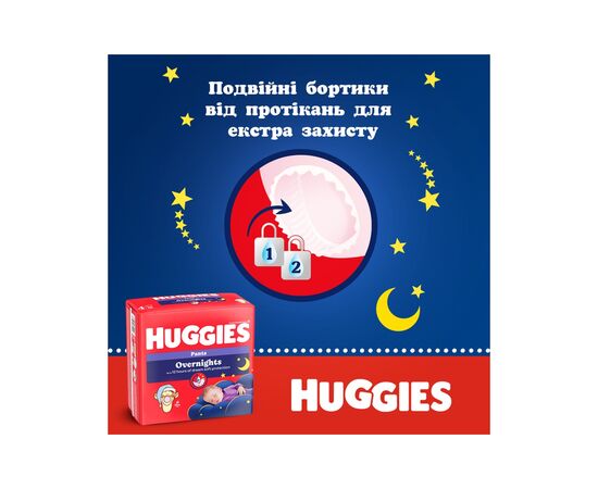Подгузники Huggies Overnights Pants Трусики 6 15-25 кг 22 шт. (5029053581101), изображение 8 Подгузники Huggies Overnights Pants Трусики 6 15-25 кг 22 шт. (5029053581101), изображение 8
