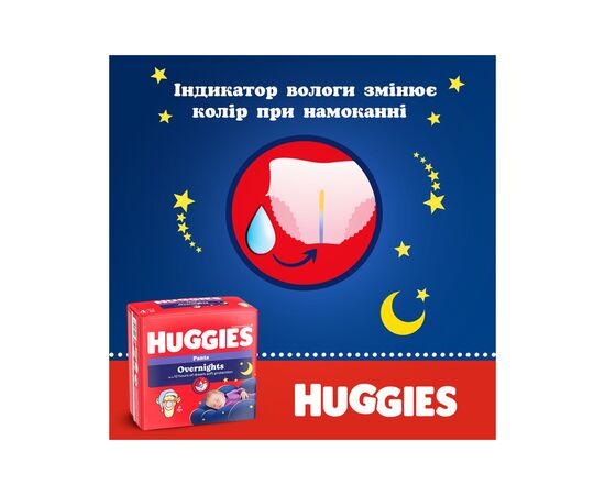 Подгузники Huggies Overnights Pants Трусики 6 15-25 кг 22 шт. (5029053581101), изображение 9 Подгузники Huggies Overnights Pants Трусики 6 15-25 кг 22 шт. (5029053581101), изображение 9