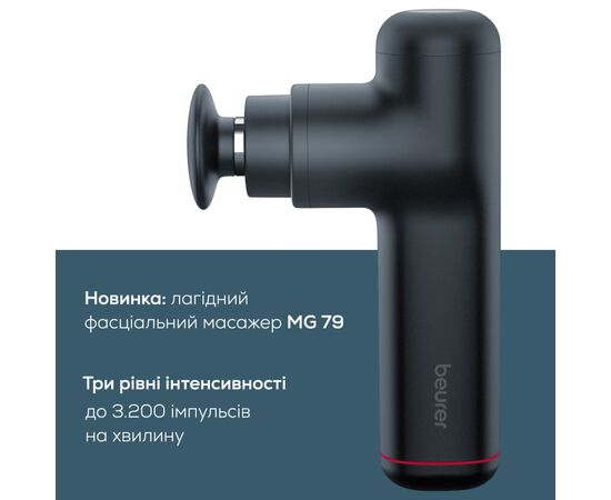 Масажер Beurer MG 79, зображення 5 Масажер Beurer MG 79, зображення 5