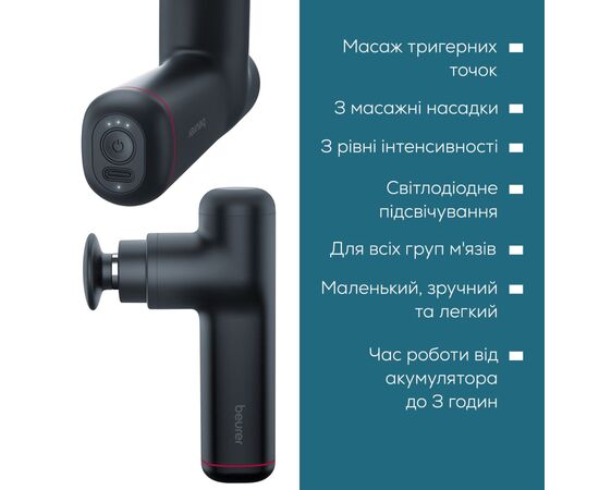 Масажер Beurer MG 79, зображення 6 Масажер Beurer MG 79, зображення 6