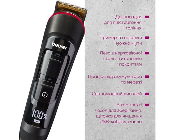 Триммер Beurer MN4X, изображение 7 Триммер Beurer MN4X, изображение 7