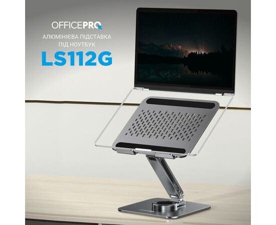 Подставка для ноутбука OfficePro LS112G, изображение 2 Подставка для ноутбука OfficePro LS112G, изображение 2