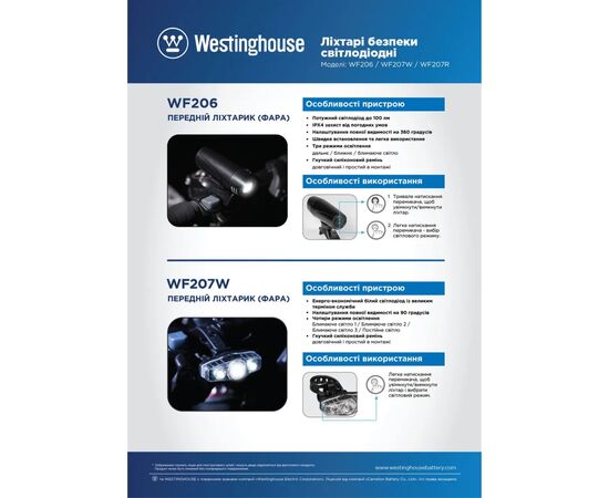 Передняя велофара Westinghouse WF206 + 3 x AAA/LR03 (WF206-3LR03BP), изображение 4 Передняя велофара Westinghouse WF206 + 3 x AAA/LR03 (WF206-3LR03BP), изображение 4