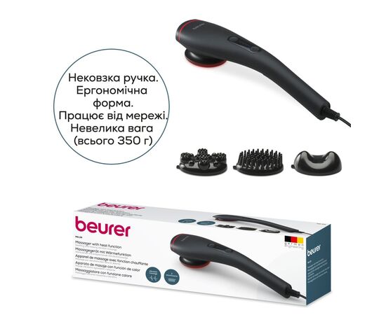 Масажер Beurer MG 24, зображення 4 Масажер Beurer MG 24, зображення 4