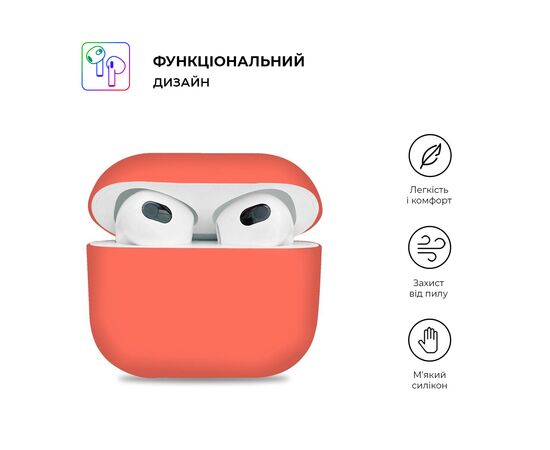 Чехол для наушников Armorstandart Ultrathin Silicone Case для Apple AirPods 3 Nectarin (ARM60290), изображение 2 Чехол для наушников Armorstandart Ultrathin Silicone Case для Apple AirPods 3 Nectarin (ARM60290), изображение 2
