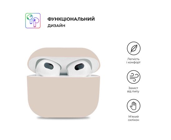 Чохол для навушників Armorstandart Ultrathin Silicone Case для Apple AirPods 3 Stone (ARM60302), зображення 2 Чохол для навушників Armorstandart Ultrathin Silicone Case для Apple AirPods 3 Stone (ARM60302), зображення 2