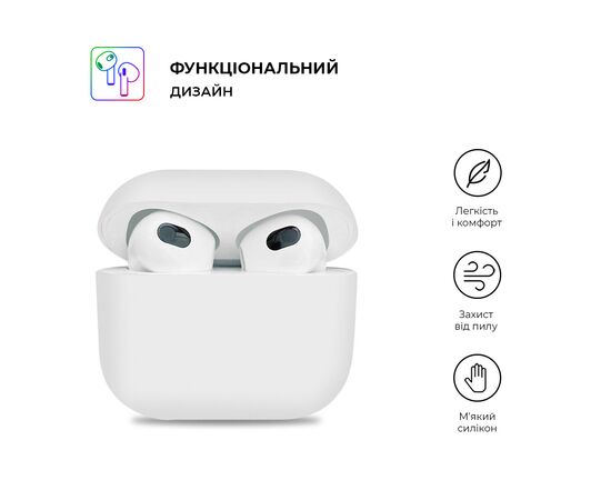 Чехол для наушников Armorstandart Ultrathin Silicone Case для Apple AirPods 3 White (ARM60296), изображение 2