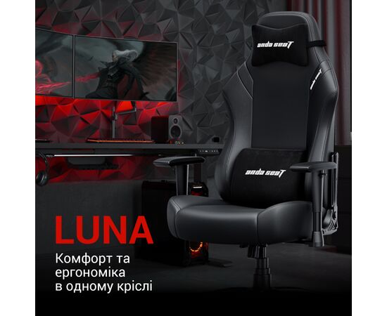 Кресло игровое Anda Seat Luna Size L Back (AD18-44-B-PV/C), изображение 11 Кресло игровое Anda Seat Luna Size L Back (AD18-44-B-PV/C), изображение 11