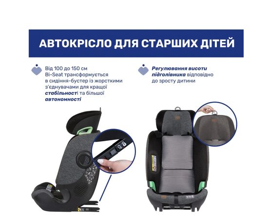 Автокресло Chicco Bi-Seat Air i-Size Без базы 0+/1/2/3 (87104.16), изображение 2 Автокресло Chicco Bi-Seat Air i-Size Без базы 0+/1/2/3 (87104.16), изображение 2
