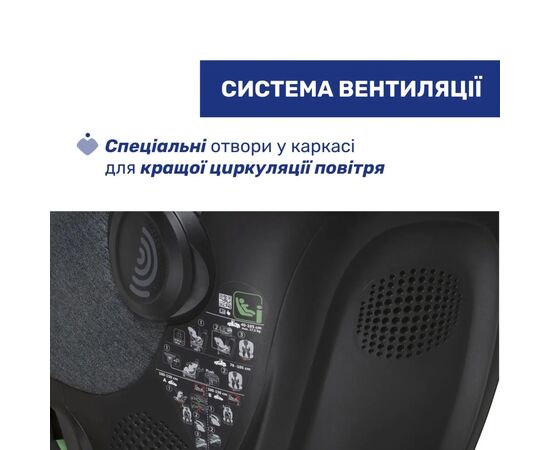 Автокресло Chicco Bi-Seat Air i-Size Без базы 0+/1/2/3 (87104.16), изображение 7 Автокресло Chicco Bi-Seat Air i-Size Без базы 0+/1/2/3 (87104.16), изображение 7