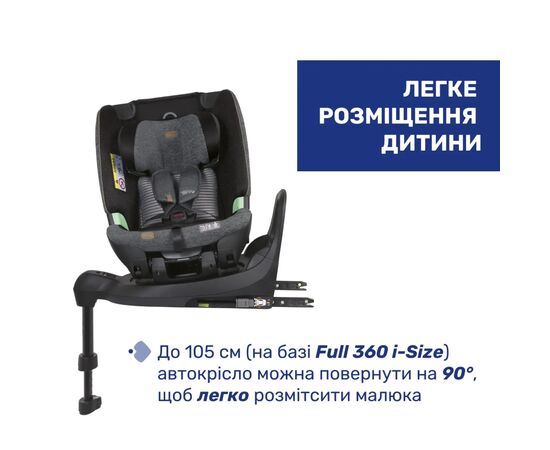 Автокресло Chicco Bi-Seat Air i-Size Без базы 0+/1/2/3 (87104.16), изображение 8 Автокресло Chicco Bi-Seat Air i-Size Без базы 0+/1/2/3 (87104.16), изображение 8