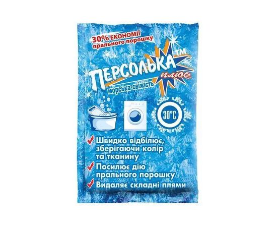Відбілювач Sama Персолька-Плюс Кисневмісний Морська свіжість 250 г (4820270630303)