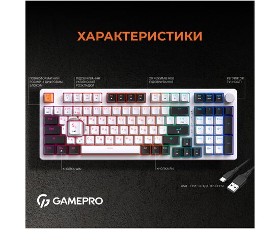 Клавиатура OfficePro MK170W Hot-Swap Red Swich RGB USB UA White (MK170W), изображение 10 Клавиатура OfficePro MK170W Hot-Swap Red Swich RGB USB UA White (MK170W), изображение 10