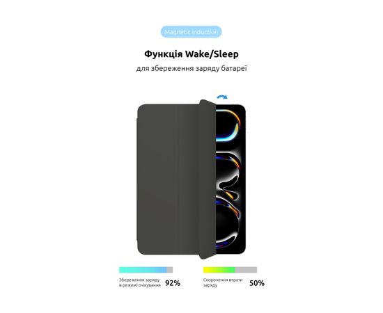 Чохол до планшета Armorstandart Smart Case iPad Pro 13 2024 Charcoal Grey (ARM78159), зображення 4 Чохол до планшета Armorstandart Smart Case iPad Pro 13 2024 Charcoal Grey (ARM78159), зображення 4