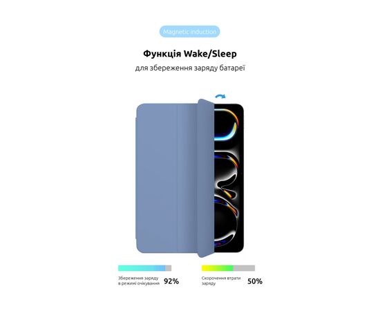 Чохол до планшета Armorstandart Smart Case iPad Pro 13 2024 Light Violet (ARM78161), зображення 4 Чохол до планшета Armorstandart Smart Case iPad Pro 13 2024 Light Violet (ARM78161), зображення 4