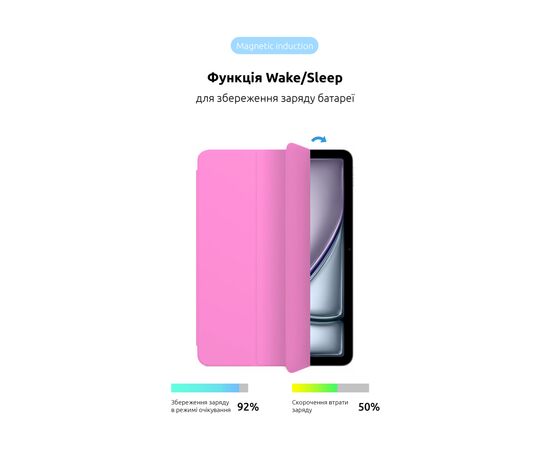 Чохол до планшета Armorstandart Smart Case iPad Air 11 2024 Pink (ARM78145), зображення 4 Чохол до планшета Armorstandart Smart Case iPad Air 11 2024 Pink (ARM78145), зображення 4