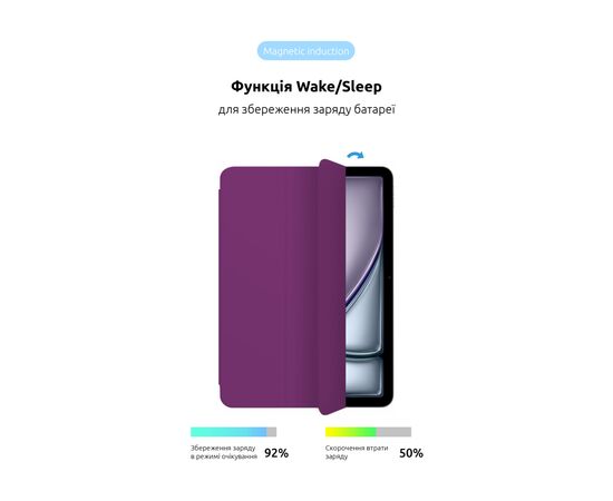 Чехол для планшета Armorstandart Smart Case iPad Air 11 2024 Purple (ARM78146), изображение 4 Чехол для планшета Armorstandart Smart Case iPad Air 11 2024 Purple (ARM78146), изображение 4
