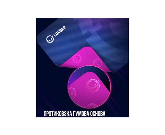 Коврик для мышки Lorgar Main 135 Purple (LRG-GMP135), изображение 7 Коврик для мышки Lorgar Main 135 Purple (LRG-GMP135), изображение 7