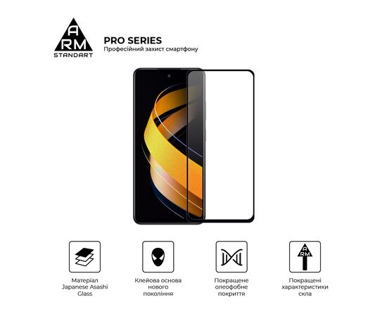 Стекло защитное Armorstandart Pro Infinix Smart 8 Plus Black (ARM73825), изображение 2 Стекло защитное Armorstandart Pro Infinix Smart 8 Plus Black (ARM73825), изображение 2