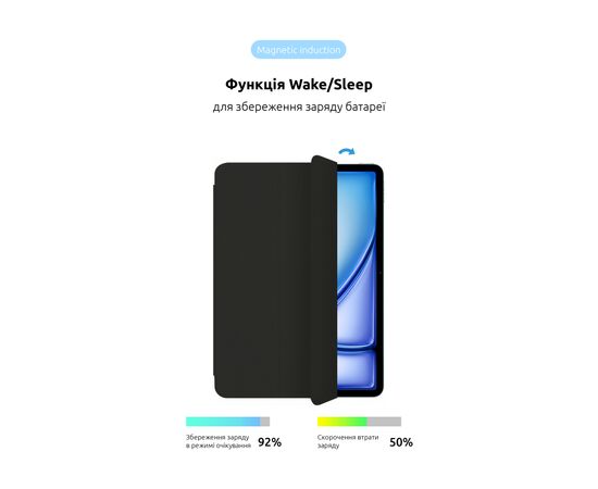 Чохол до планшета Armorstandart Smart Case iPad Air 13 2024 Black (ARM76331), зображення 4 Чохол до планшета Armorstandart Smart Case iPad Air 13 2024 Black (ARM76331), зображення 4