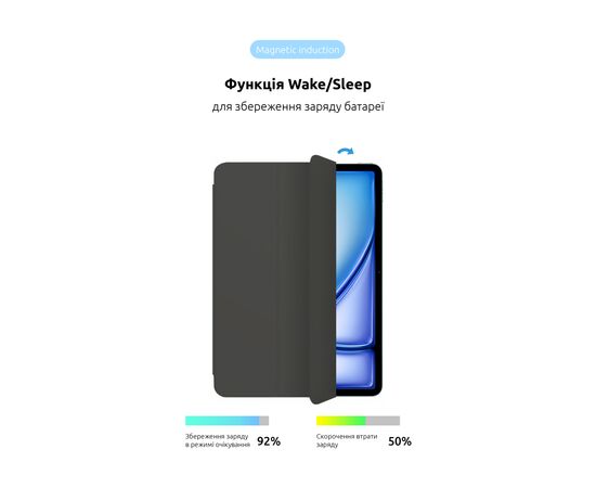 Чохол до планшета Armorstandart Smart Case iPad Air 13 2024 Charcoal Grey (ARM78155), зображення 4 Чохол до планшета Armorstandart Smart Case iPad Air 13 2024 Charcoal Grey (ARM78155), зображення 4