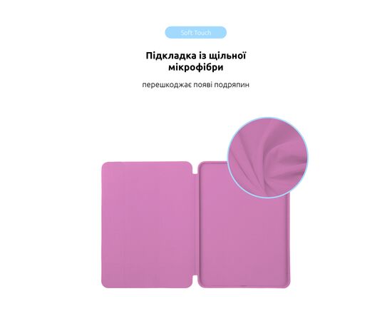 Чохол до планшета Armorstandart Smart Case iPad Air 13 2024 Pink (ARM78158), зображення 6 Чохол до планшета Armorstandart Smart Case iPad Air 13 2024 Pink (ARM78158), зображення 6