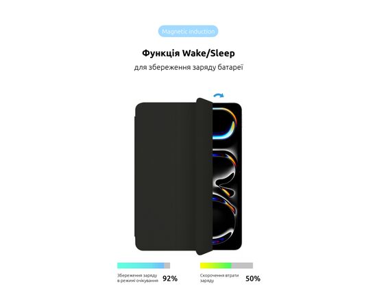 Чохол до планшета Armorstandart Smart Case iPad Pro 13 2024 Black (ARM74639), зображення 4 Чохол до планшета Armorstandart Smart Case iPad Pro 13 2024 Black (ARM74639), зображення 4