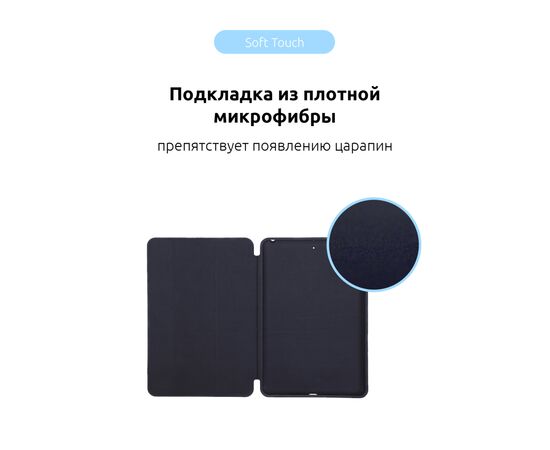 Чохол до планшета Armorstandart Smart Case iPad 9.7 (2017/2018) Midnight Blue (ARM54797), зображення 4 Чохол до планшета Armorstandart Smart Case iPad 9.7 (2017/2018) Midnight Blue (ARM54797), зображення 4