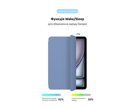 Чохол до планшета Armorstandart Smart Case iPad Air 11 2024 Light Violet (ARM78148), зображення 4 Чохол до планшета Armorstandart Smart Case iPad Air 11 2024 Light Violet (ARM78148), зображення 4