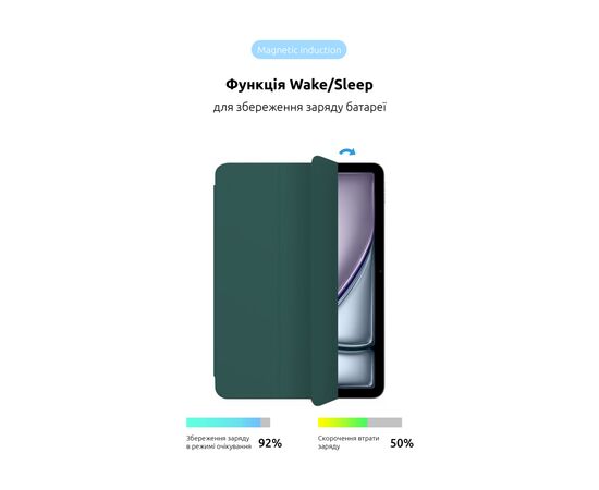 Чохол до планшета Armorstandart Smart Case iPad Air 11 2024 Pine Green (ARM78144), зображення 4 Чохол до планшета Armorstandart Smart Case iPad Air 11 2024 Pine Green (ARM78144), зображення 4