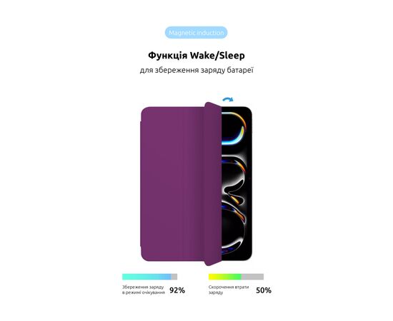 Чохол до планшета Armorstandart Smart Case iPad Pro 11 2024 Purple (ARM78152), зображення 4 Чохол до планшета Armorstandart Smart Case iPad Pro 11 2024 Purple (ARM78152), зображення 4